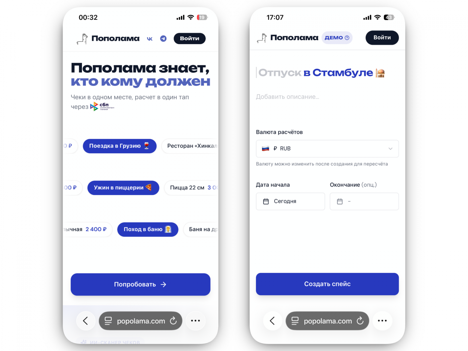Лендинг и демо режим без регистрации 